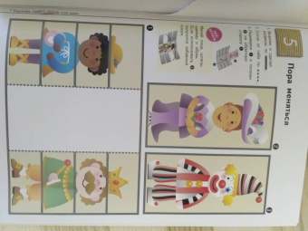 KUMON. Волшебные поделки
