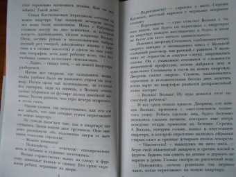 Лазарь Лагин: Старик Хоттабыч