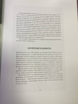 Юхан Эгеркранс: Драконы