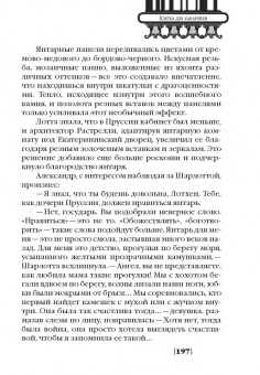 Леля Сакевич: Шарлотта. Лоттхен. Александра