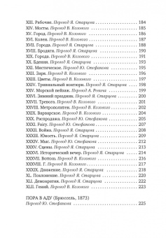Артюр Рембо: Пьяный корабль