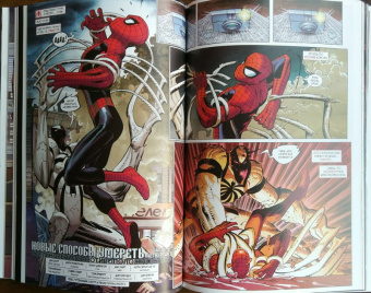 Уэйд, Слотт: Удивительный Человек-Паук. Новые способы умереть. Рождение Анти-Венома