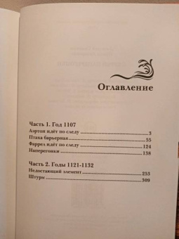 Самохин, Лазаренко: С бурей наперегонки