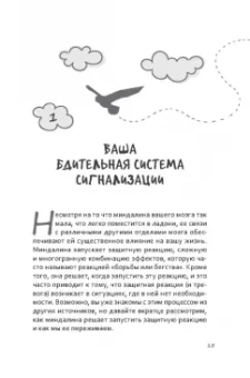 Питтмен, Хоффман: 50 способов перепрограммировать тревожный мозг. Простые навыки, чтобы снять тревогу