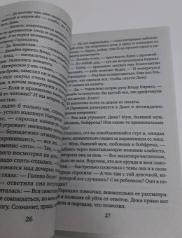 Татьяна Алюшина: Созданы друг для друга