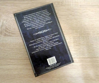 Вероника Мелан: Корпорация "Исполнение желаний"