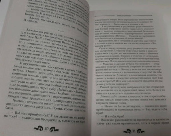 Кирилл Корзун: Танец с Клинком