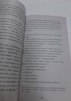 Мэтт Хейг: Полночная библиотека