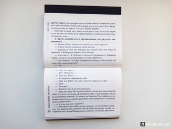 Алекс Лесли: Новая жжизнь без трусов