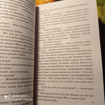 Луиза Кэндлиш: Наш дом