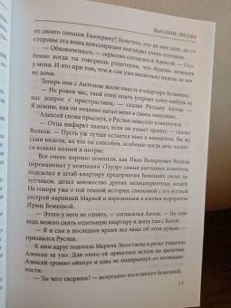 Евгений Гаглоев: Высокие звезды