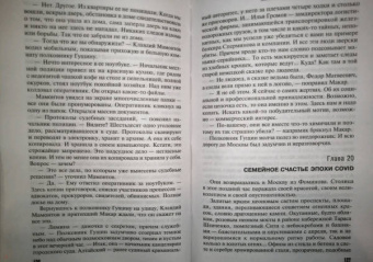 Татьяна Степанова: Перекресток трех дорог