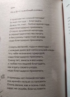 Эльдар Рязанов: У природы нет плохой погоды...