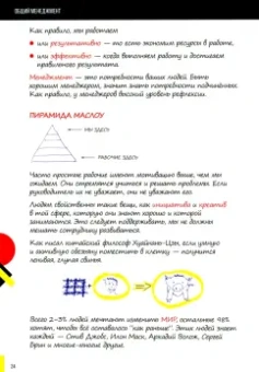 EMBA. Сколково. Фундамент