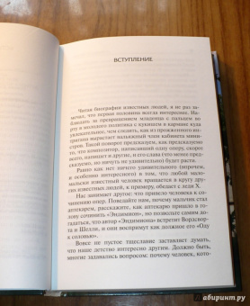 Алан Милн: Слишком поздно