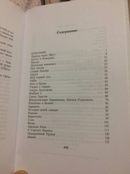 Исаак Бабель: Собрание сочинений. Комплект из 3-х томов