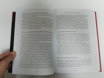 Питер Сенге: Пятая дисциплина. Искусство и практика обучающейся организации