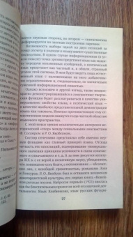 Юрий Лотман: Внутри мыслящих миров