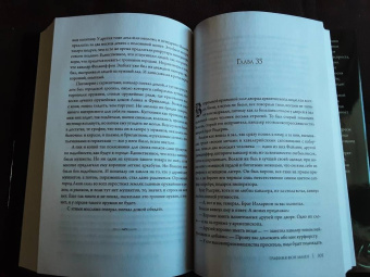 Борис Конофальский: Графиня фон Мален