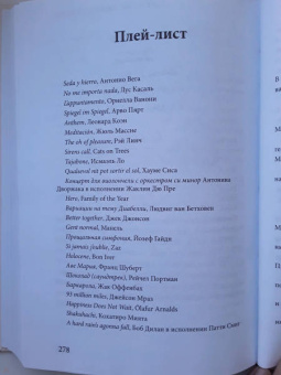 Карлос Лопес-Отин: Генетика счастья, или Жизнь в четырех буквах