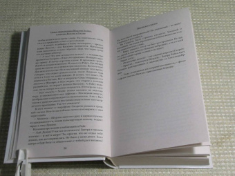Фаро, Жук, Шиган: Новые приключения Шерлока Холмса и доктора Ватсона в России. Дело "Медного всадника"