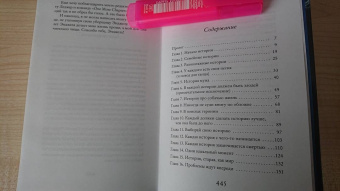 Салли Пейдж: Хранительница историй