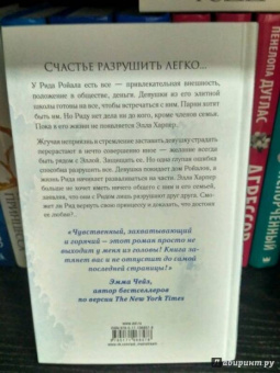 Эрин Уатт: Сломленный принц