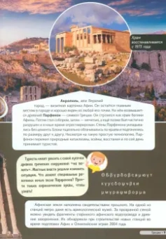 Вероника Карп: Европа