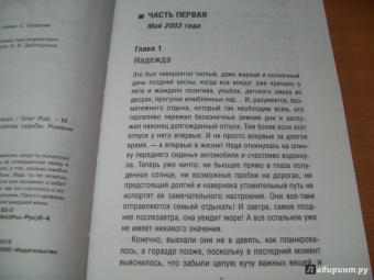 Олег Рой: Письма из прошлого