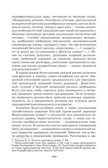 Татьяна Лымарева: История вокального искусства в России. Учебное пособие