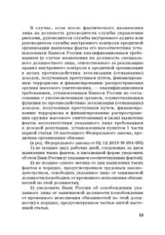 Виктор Шестак: Ответственность за преступления в сфере экономической деятельности. Хрестоматия. Том 1