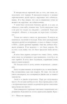 Чарли Хуперт: Искусство харизмы