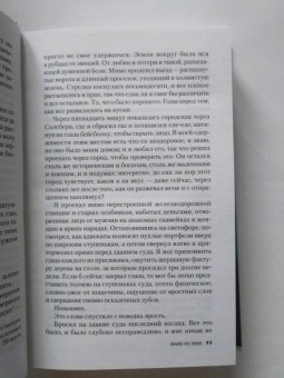 Джон Харт: Вниз по реке