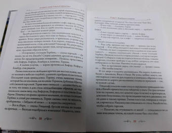 Толкин Джон Рональд Руэл: Хоббит