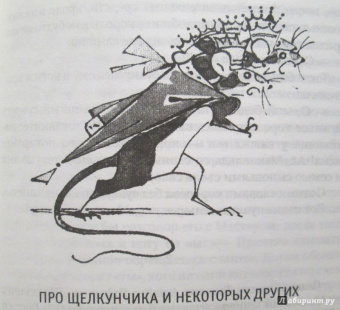 Мариэтта Чудакова: Не для взрослых. Время читать! Полка третья