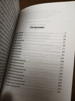 Франсуа Мориак: Дорога в никуда