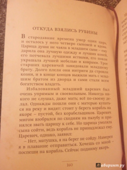 Бенгальские сказки