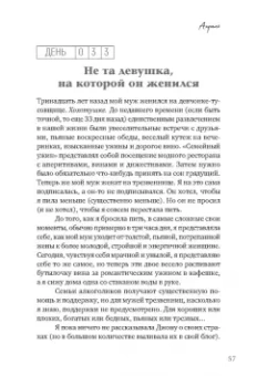 Клэр Пули: Не винный дневник. Как я перестала пить и начала жить