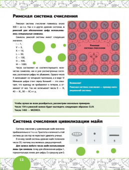 Гусев, Вайткене, Лаворенко: Математика