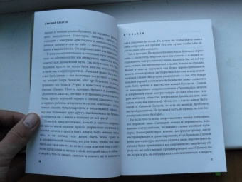 Дмитрий Хаустов: Буковски