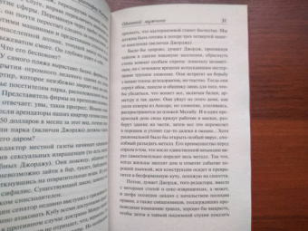 Кристофер Ишервуд: Одинокий мужчина. Фиалка Пратера