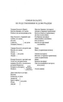 Элизабет Говард: Беззаботные годы