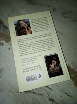 Эстель Маскейм: Я говорил, что лучше промолчать?