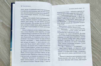 Роза Вентрелла: История одной семьи