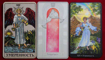 Пабло Монт: Таро Эссенциальное