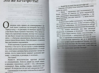 Татьяна Хабенская: Мой адмирал