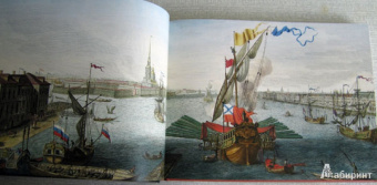 Санкт-Петербург в акварелях, гравюрах и литографиях XVIII-XIX вв. из собрания Эрмитажа