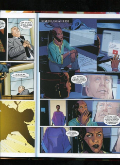 Коатс, Спраус: Чёрная Пантера. Народ под нашими ногами. Книга 2