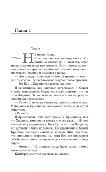 Анна Тодд: После - долго и счастливо