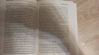 Фрэнсис Бэкон: Новый Органон